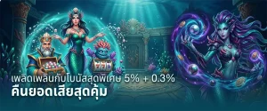 pg ฝาก 1 บาท รับ 30 ล่าสุด
