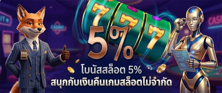 ฝาก 1 บาท รับ 30 วอ เลท